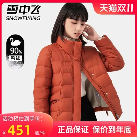 雪中飞羽绒服女短款2023年新品秋冬小个子白鸭绒显瘦立领韩版男图片