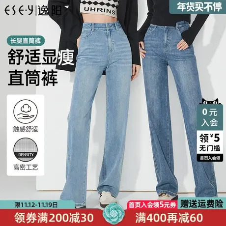 逸阳直筒牛仔裤女2023年秋季新款高腰遮肉显瘦窄版阔腿长裤子3531商品大图