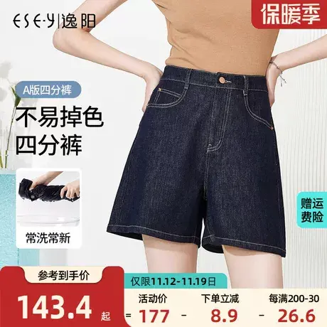 逸阳牛仔短裤女2023夏季新款高腰显瘦休闲宽松直筒深色四分短裤子商品大图