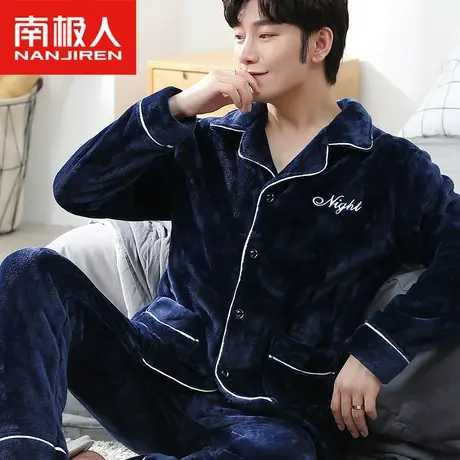 南极人男士家居服男套装法兰绒加绒加厚秋冬珊瑚绒可外穿睡衣冬季商品大图
