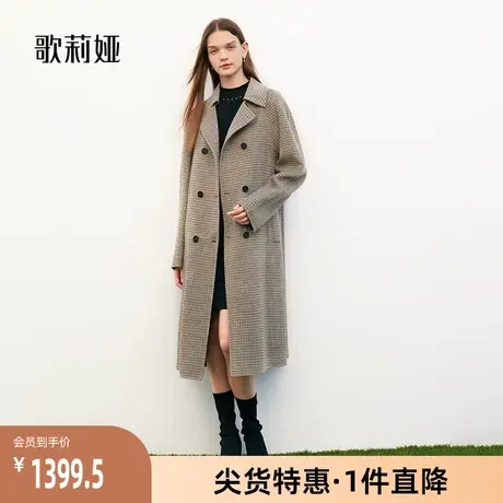 歌莉娅奥莱秋冬新千鸟格双面呢大衣高级百搭时尚英伦风热力感外套图片