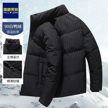雅鹿加厚立领轻薄款羽绒服男士冬季青年2023新款时尚潮流条纹外套图片