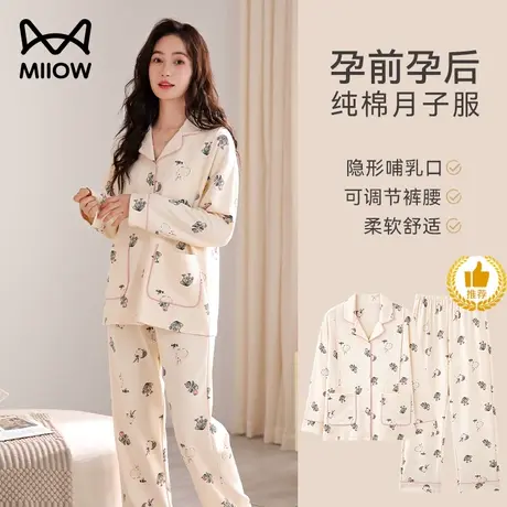 猫人纯棉孕妇睡衣女春秋产后长袖喂奶哺乳期全棉大码夏天月子服商品大图