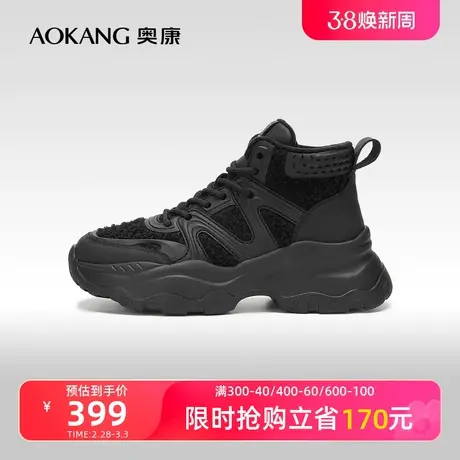 【门店发货】奥康女鞋 冬季新款保暖高帮鞋厚底百搭运动鞋图片
