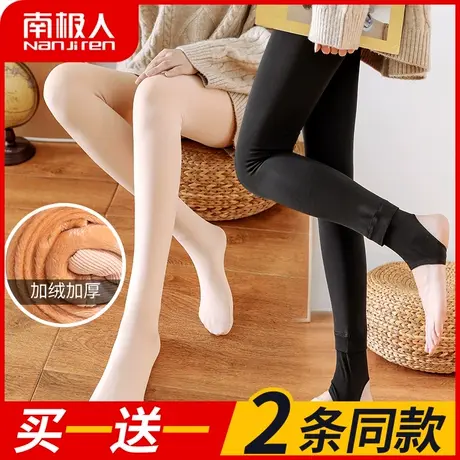 南极人光腿神器女春秋加厚加绒丝袜打底连裤袜肉色裸感保暖裤冬季商品大图