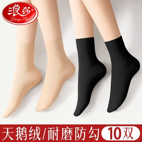 浪莎丝袜女士春秋季短袜耐磨防勾肉色秋冬天鹅绒黑色袜子女中筒袜商品大图