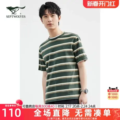 七匹狼短袖T恤男2023夏季新款圆领弹力纯棉透气显瘦体恤休闲男装商品大图