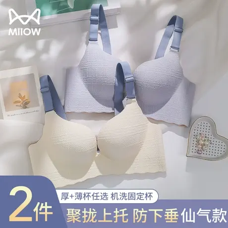 猫人无痕内衣女大胸显小胸聚拢薄款夏季文胸无钢圈防下垂胸罩内衣图片