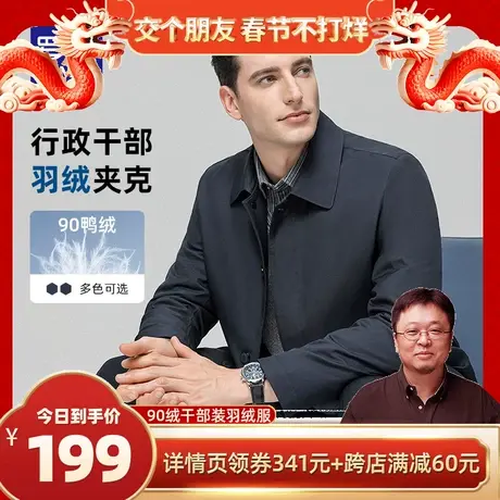 【春节不打烊】罗蒙男士中老年翻领羽绒服干部装爸爸装外套男装商品大图