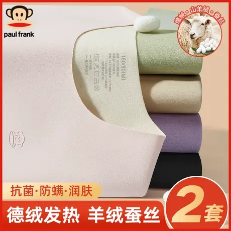 大嘴猴保暖内衣女士无痕德绒薄款打底女生抗菌秋衣裤秋裤套装冬季商品大图