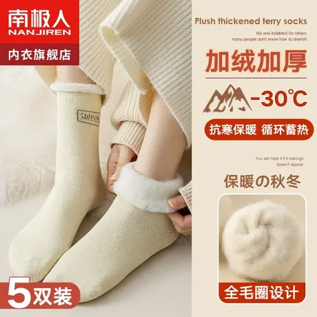 南极人袜子女秋冬季加绒加厚羊羔绒暖脚羊毛袜保暖毛圈纯棉中筒袜商品大图
