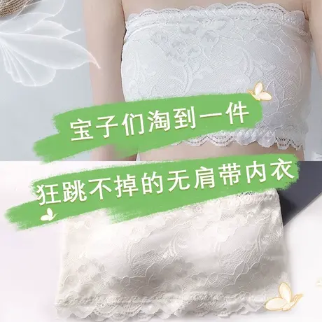 南极人抹胸内衣蕾丝夏季薄款防走光防滑透气隐形无肩带内搭裹胸女图片