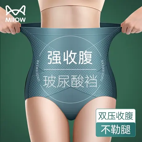 猫人高腰收腹内裤女收小肚子强力束腰产后塑形无痕提臀裤夏季薄款图片