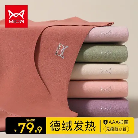 猫人秋衣秋裤套装女德绒发热保暖衣内女抗菌无痕圆领内穿打底衫秋图片