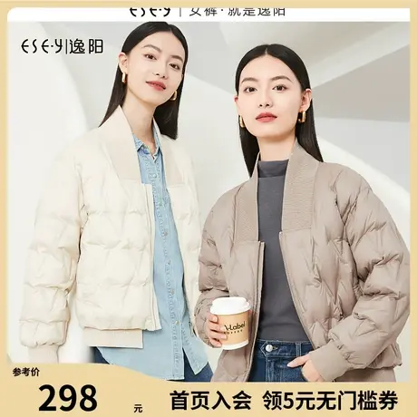 逸阳v领压印白鸭绒羽绒服女2023冬新款休闲保暖显瘦短款上衣外套图片