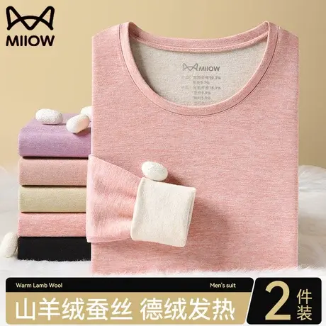 猫人德绒发热保暖内衣女士冬季无痕加绒加厚羊毛蚕丝秋衣秋裤套装图片