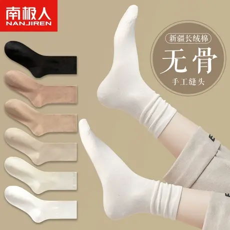 堆堆袜子女秋季中筒袜纯棉白色防臭棉长袜春秋产后无骨月子袜长筒商品大图