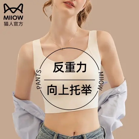 猫人一体式文胸无痕运动聚拢收副乳防下垂塑形美背心式内衣女秋冬图片