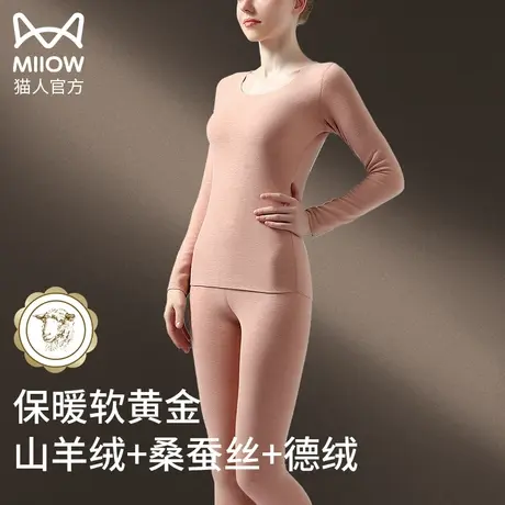 猫人羊绒蚕丝保暖内衣女士双面德绒加绒加厚发热上衣秋衣秋裤套装图片