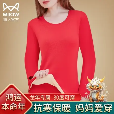 猫人中老年本命年内衣套装女士爸爸妈妈保暖红色纯棉男士秋衣秋裤图片