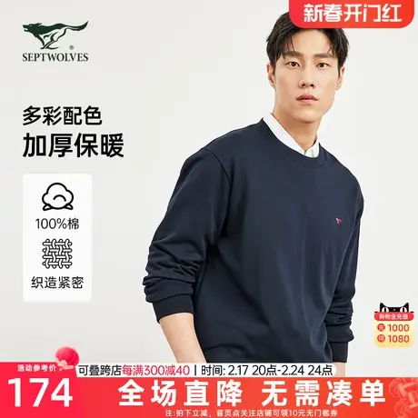 七匹狼休闲套头卫衣男士2023新款春秋纯棉保暖外套圆领长袖T上衣图片