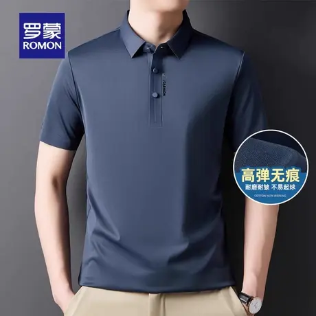 【高弹无痕】罗蒙短袖POLO衫商务纯色百搭工装夏季薄款翻领T恤男图片