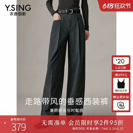 衣香丽影灰色宽松阔腿裤女2025年春装新款慵懒松弛感流行休闲裤子图片