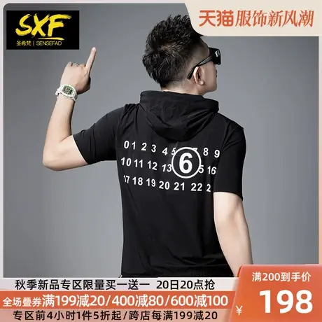 SXF圣希梵短袖男潮牌 印花连帽上衣2023新款速干冰丝衣服体恤男士商品大图