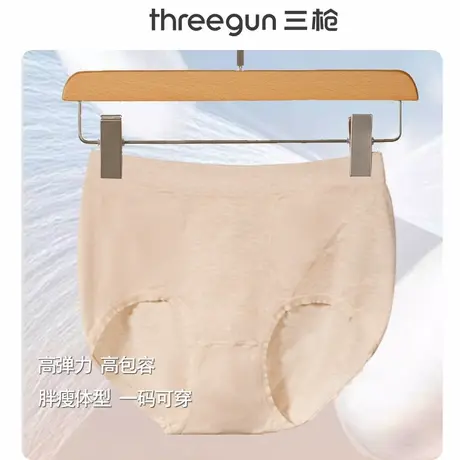 三枪内裤女士裆抑菌中高腰无缝裤头莫代尔舒适透气三角裤高弹短裤商品大图