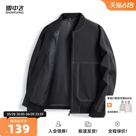 雪中飞2025夏新款男款棒球领夹克外套商务休闲黑色纯色简约百搭图片