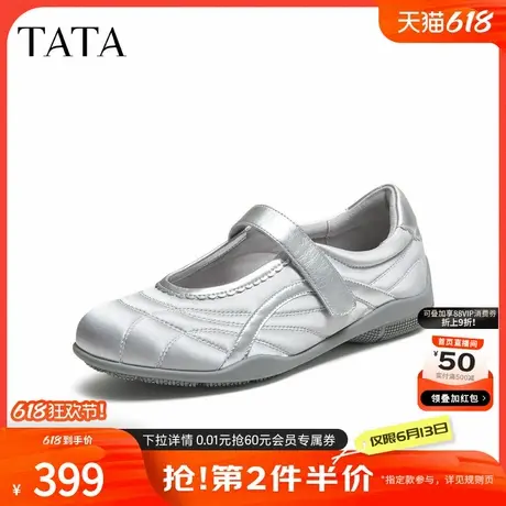 TATA他她女鞋2025年秋时尚休闲鞋玛丽珍鞋新款厚底鞋子FUX01CQ5商品大图