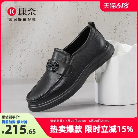 康奈男鞋2025新款春秋软底软皮乐福鞋羊皮懒人鞋一脚蹬休闲皮鞋男图片
