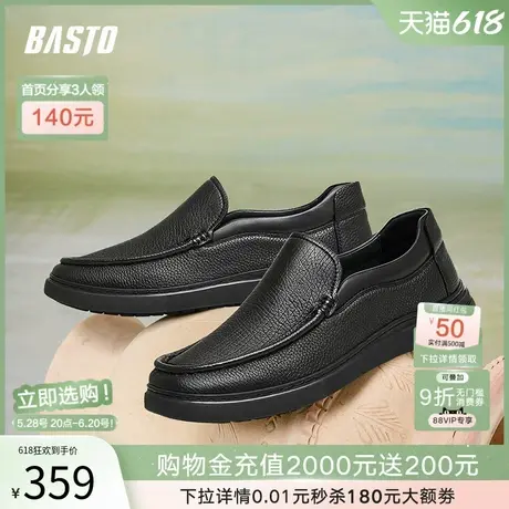父亲节礼物百思图春夏商场新款商务乐福鞋男休闲皮鞋56536CM4图片