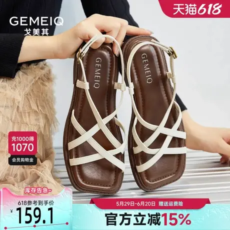 戈美其罗马凉鞋女夏2025新款交叉绑带仙女风配裙子一字带平底凉鞋商品大图