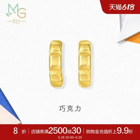 周生生流光系列巧克力黄金耳环足金耳钉黄金耳饰94099E定价商品大图