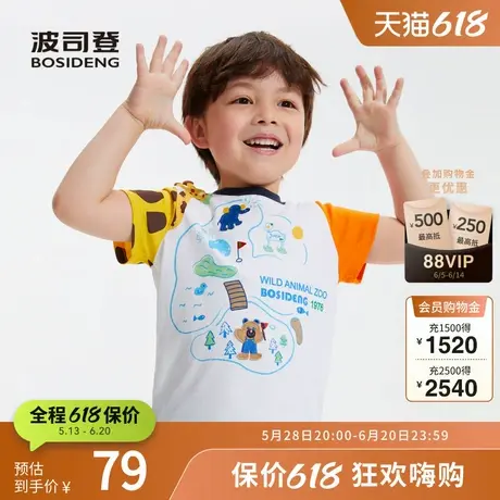 波司登奥莱男童夏季短袖T恤动物立体造型可爱萌趣撞色休闲百搭商品大图