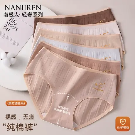 南极人纯棉内裤女10A抑菌全棉裆2025年新款夏薄款女士无痕三角裤商品大图