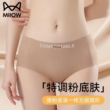 猫人无痕冰丝内裤女2025夏季新款透气不夹臀粉底液女士三角短裤头商品大图