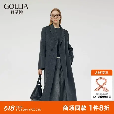 歌莉娅纯羊毛大衣女冬季新款高级感长款双面呢外套1CCC6E1T0图片