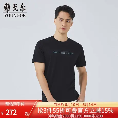 【商场同款】雅戈尔男士短袖T恤夏季新款官方商务休闲短袖T恤衫男图片