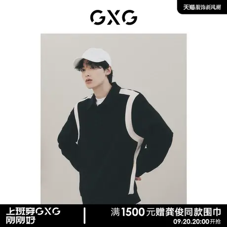 【龚俊心选】GXG男装 加绒双色翻领撞色斜纹肌理挺阔长袖翻领卫衣图片
