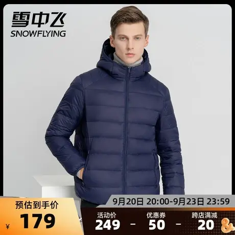 雪中飞冬季新款轻薄羽绒服男连帽运动休闲短款时尚轻便潮外套商品大图