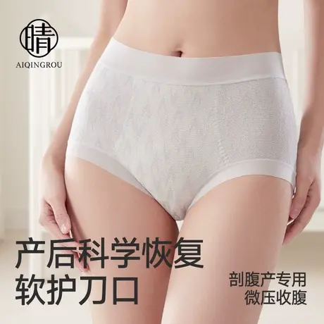 产后收腹内裤女士高腰微压塑身无痕透气剖腹产后塑形不磨刀疤短裤商品大图