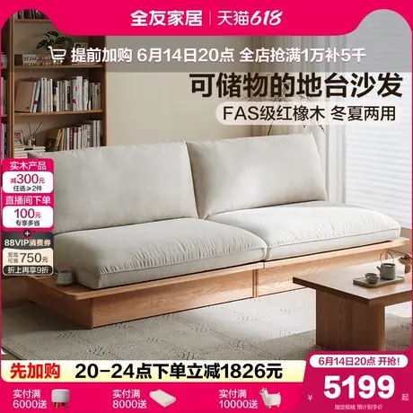 全友家居原木风红橡木实木沙发客厅2025新款小户型直排储物家具商品大图