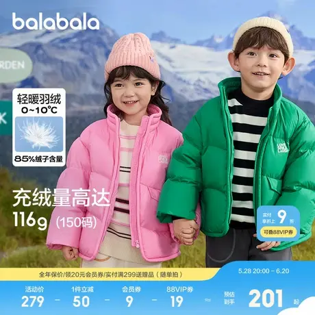 巴拉巴拉童装儿童羽绒服男童女童面包服冬装新款立领外套印花图片