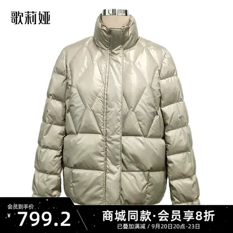 【现货】歌莉娅保暖外套冬季新款短款立领羽绒服鹅绒服1ACL8B07A商品大图