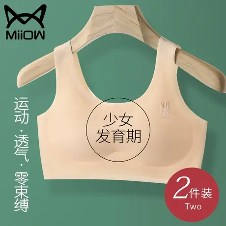 少女儿童内衣夏季薄款高中初中小学生青春发育期文胸女童小背心图片