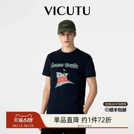 VICUTU威可多男士短袖T恤夏季时尚圆领蓝色休闲棉T图片