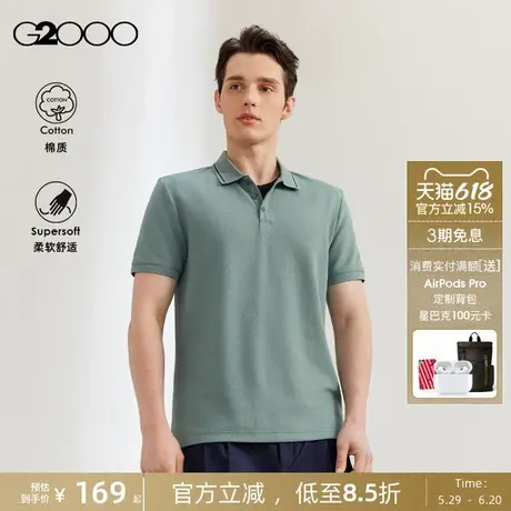 【珠地棉】G2000男装2025夏季商场同款透气舒爽亲肤短袖Polo衫.图片