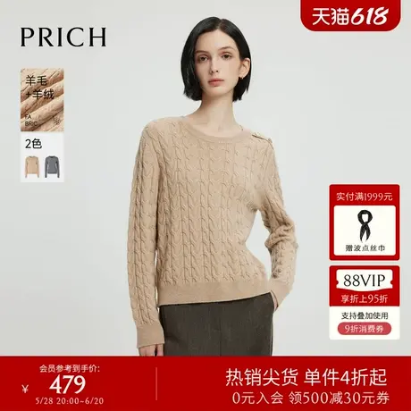 【羊绒+羊毛】PRICH气质绞花针织衫冬季新款长袖保暖毛衣女商品大图